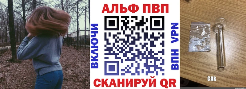 как найти наркотики  Калуга  Альфа ПВП VHQ 