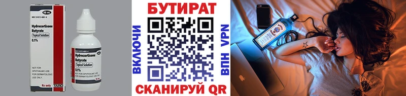 Бутират оксана даркнет сайт ссылка на мегу как войти Калуга