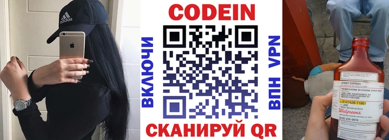 наркота  Калуга  Кодеиновый сироп Lean напиток Lean (лин) 