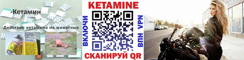 КЕТАМИН ketamine  Калуга 
