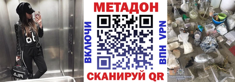 закладка  Калуга  МЕТАДОН methadone 